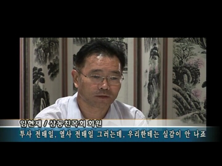 온통 여성노동자 이야기뿐인 전태일의 탄원서 | 인스티즈