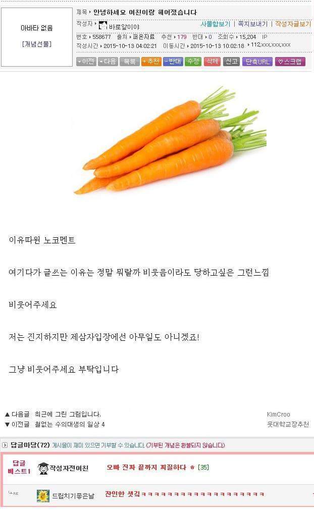 웃대인의 잔인함 | 인스티즈
