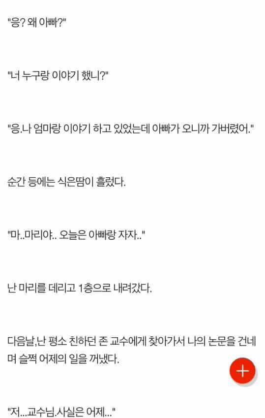 정말 급박한 이야기(무서운 이야기) | 인스티즈