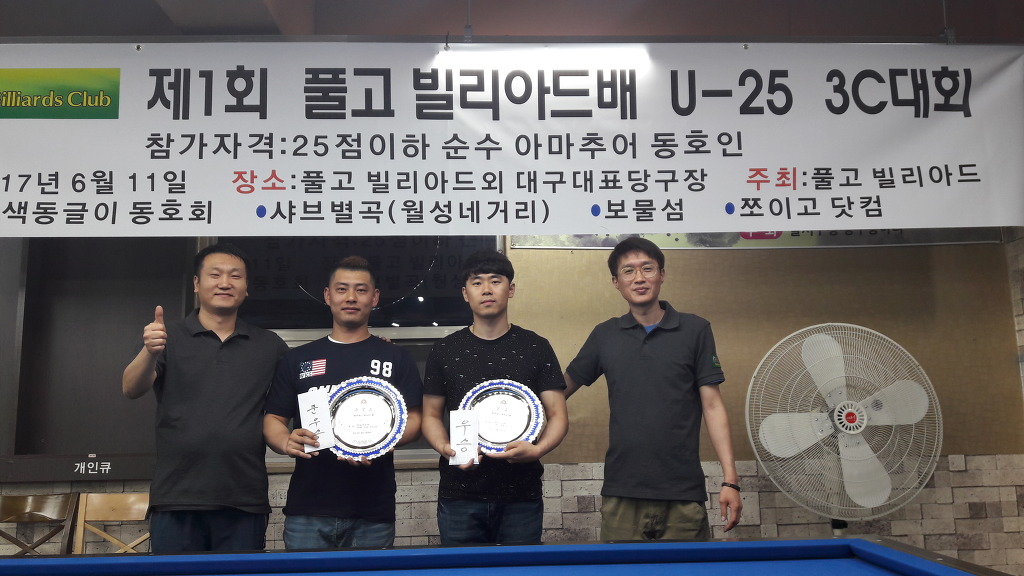 쇼당구장 이미지