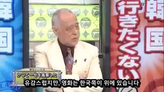 일본 우익 영화인의 한국영화 평가 | 인스티즈