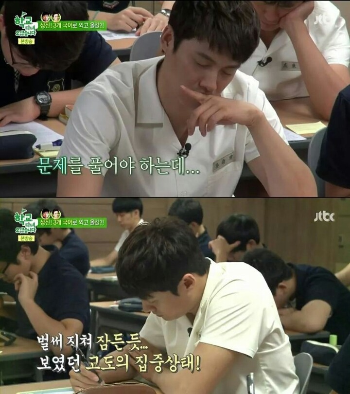 수업듣는게 좋고 시험보는게 스릴있어요 | 인스티즈