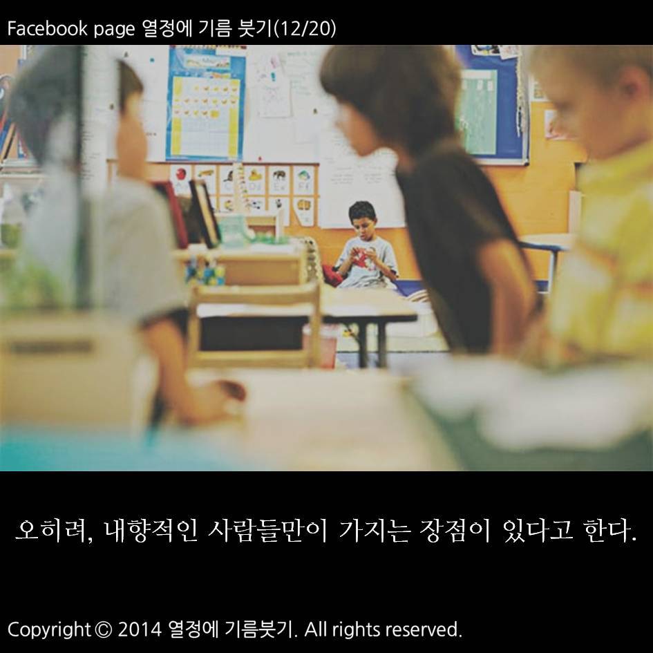 나는 내성적이다 | 인스티즈