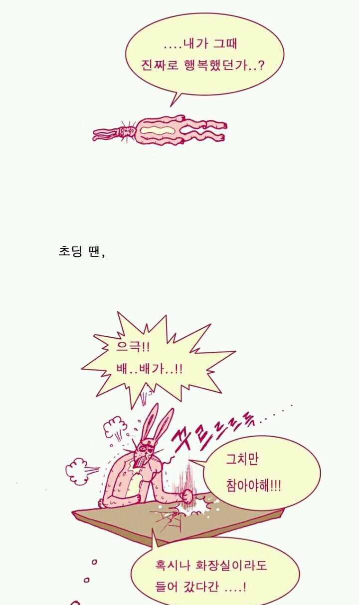 많은생각들을 하게해주는 웹툰 모음[다음웹툰] | 인스티즈