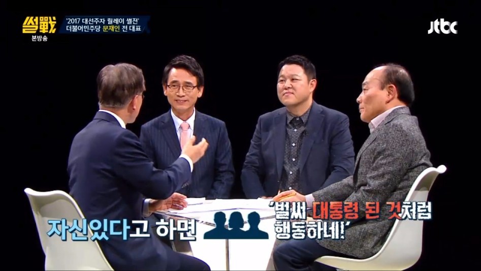 문재인을 비판하는 기적의 논리.jpg | 인스티즈
