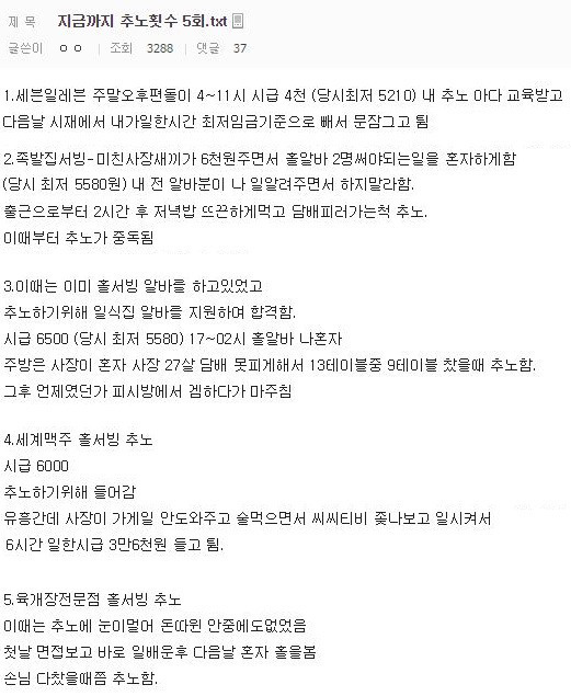 알바계의 도주왕 | 인스티즈
