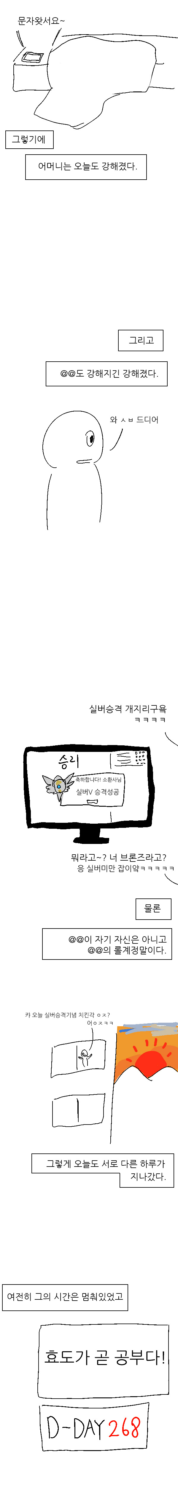 반수새끼 | 인스티즈