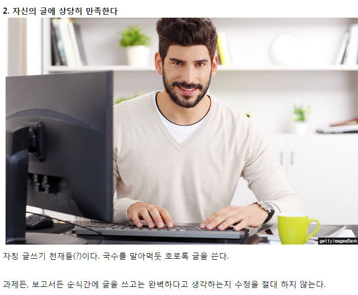글 잘 쓰는 사람들은 하지 않는 8가지 실수 | 인스티즈