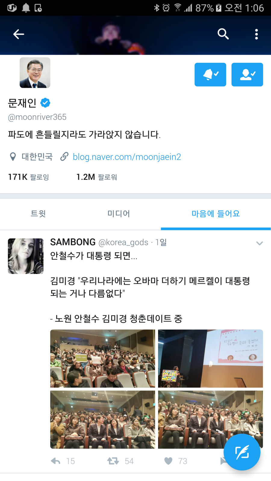 문재인 인성 클라스ㄷㄷㄷㄷㄷ.jpg | 인스티즈