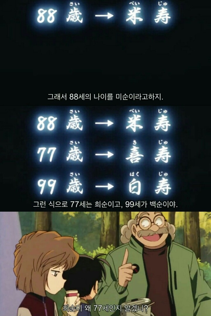 명탐정 코난 극장판 5기: 천국으로의 카운트다운(1) | 인스티즈