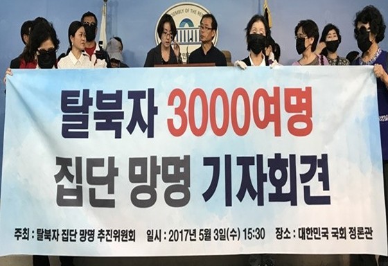 탈북자들 "문재인 당선되면 집단 망명할 것" | 인스티즈