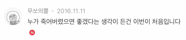 오늘자 박사모 근황 | 인스티즈