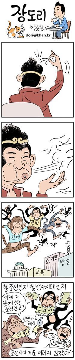 오늘자 장도리 | 인스티즈