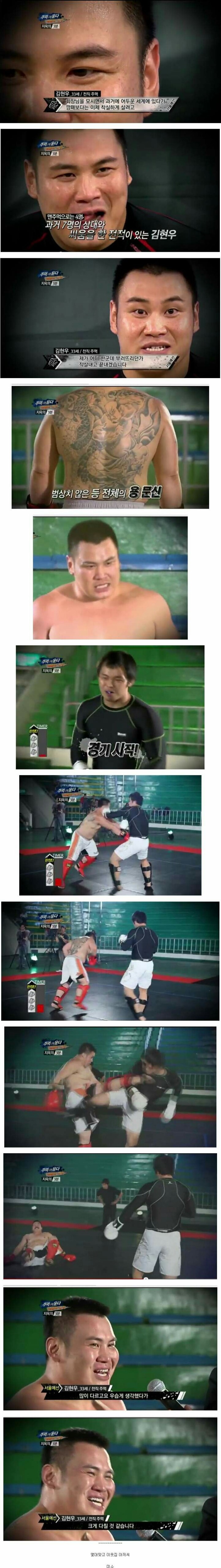 조폭과 운동선수의 차이 | 인스티즈