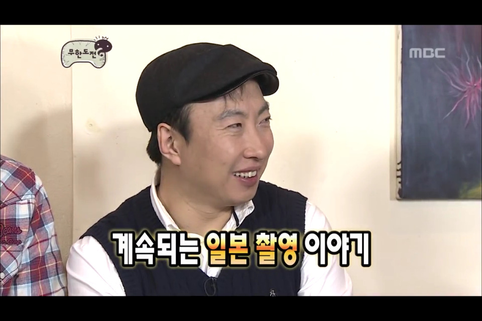 [무한도전] 형돈이의 역습 | 인스티즈