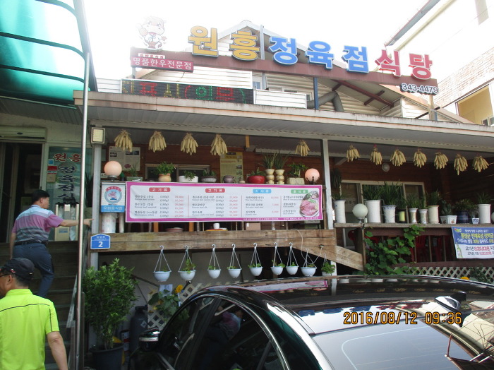서울해장국정육식당 이미지
