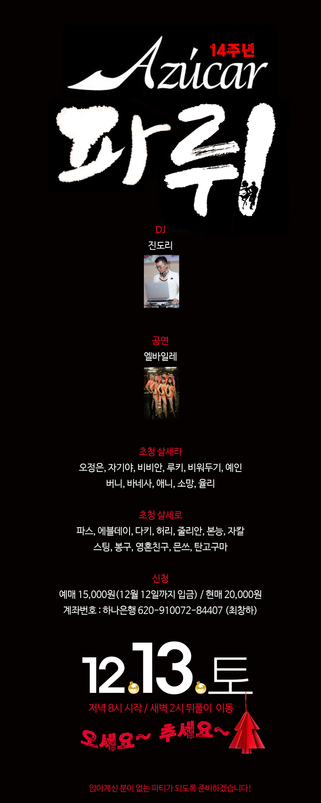 아수까 이미지