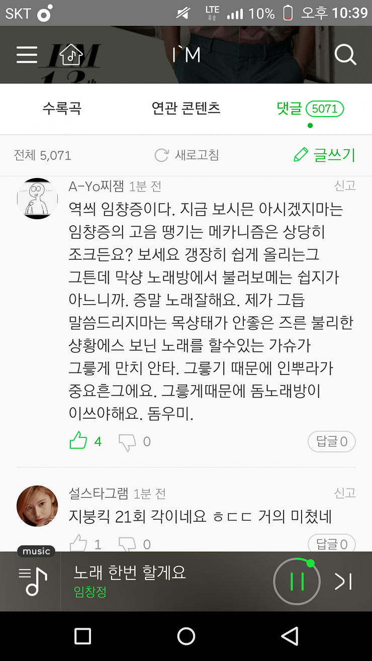 허구연의 임창정 신곡리뷰.jpg | 인스티즈
