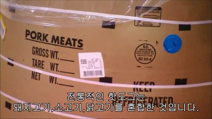 핫도그 소시지가 만들어지는 과정-1 | 인스티즈