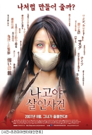 대한민국을 들었다 놨다했던 괴담들 (귀짤있음) | 인스티즈
