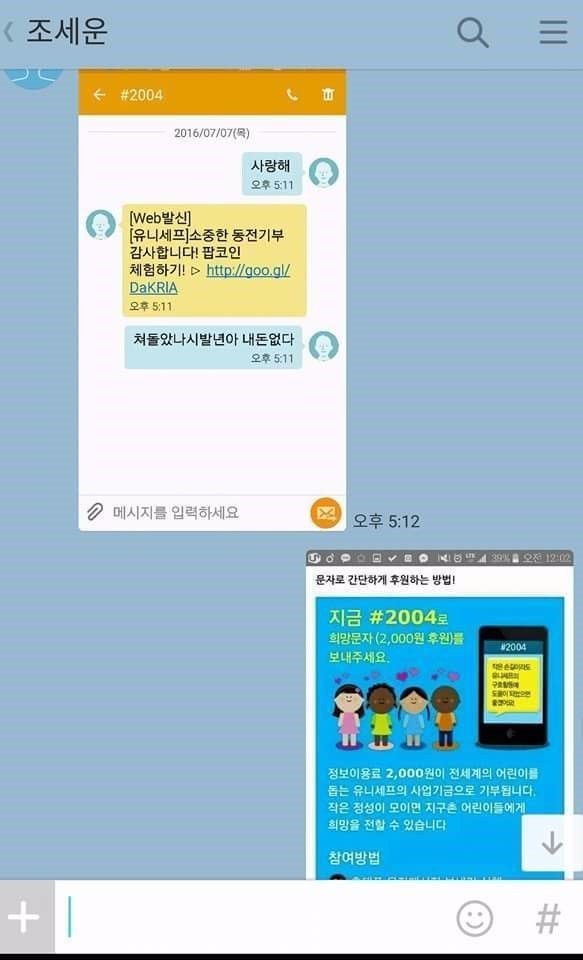 친구야 문자로 사랑해 보내봐.jpg | 인스티즈