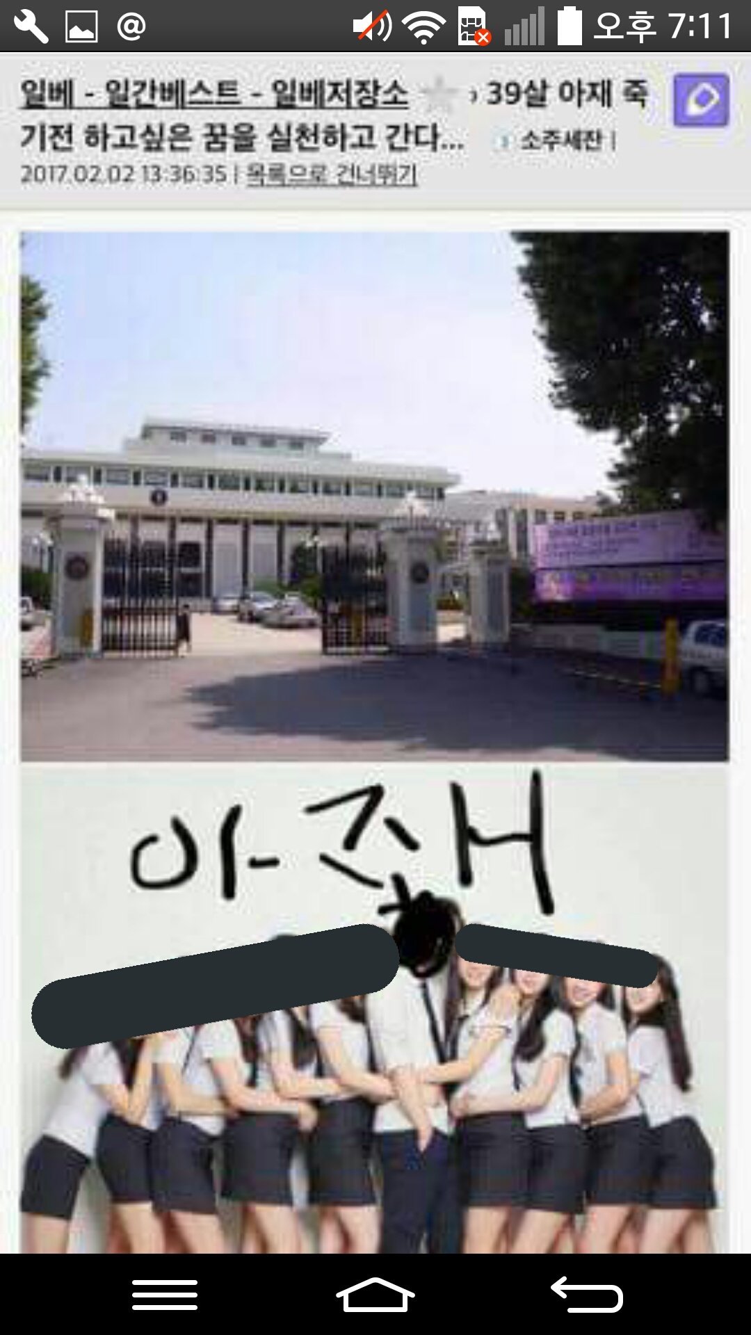오늘자 큰일날뻔한 선화예고 (1ㅂㅔ주의) | 인스티즈