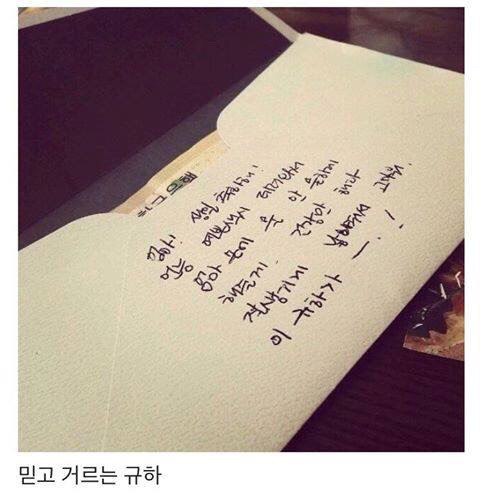 믿고 거르는 규하 | 인스티즈