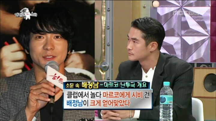 [라디오스타] 배정남-마르코 난투극의 진실 | 인스티즈
