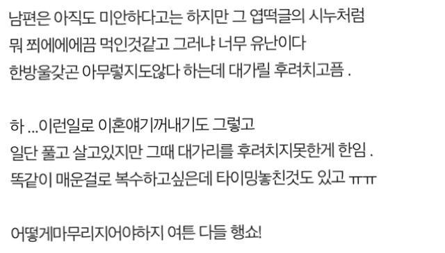 애기한테 엽떡국물 먹인 얘기. 어쩜 그리 내남편이랑 똑같니 | 인스티즈