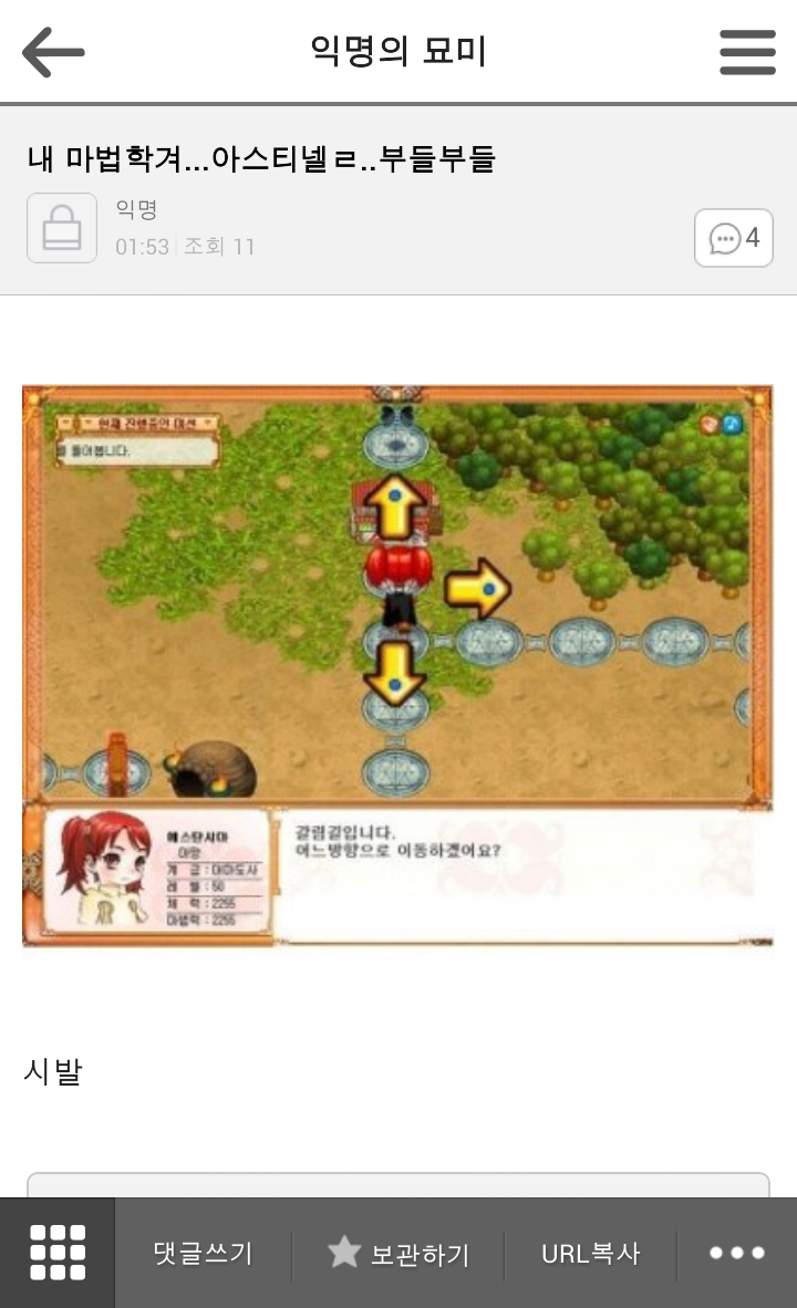 2014.02.26 익묘 망고들 추억대란ㅋㅋㅋㅋㅋ브금ㅋㅋ(추억주의) | 인스티즈