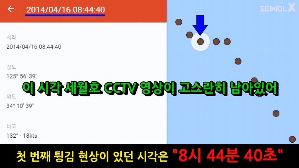 [세월X] 자로 파파이스 반박영상 중 이상한 설명?? | 인스티즈