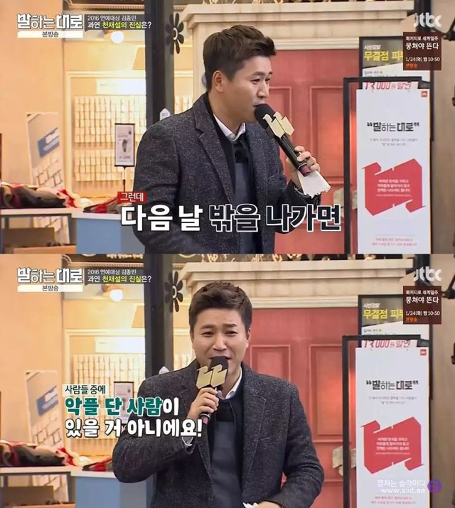 37년간 바보로 살아온 김종민의 인생철학 | 인스티즈