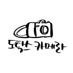 애들 재우는 아빠 | 인스티즈