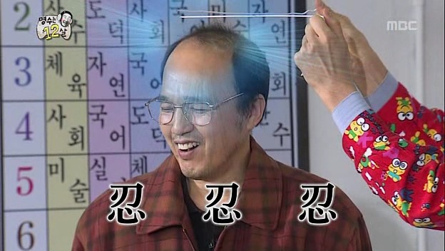 [무한도전] 콩트랑 현실 구분 못하는 순도 100% 강약약강 선생님 ㅋㅋㅋㅋㅋㅋ(2탄) | 인스티즈