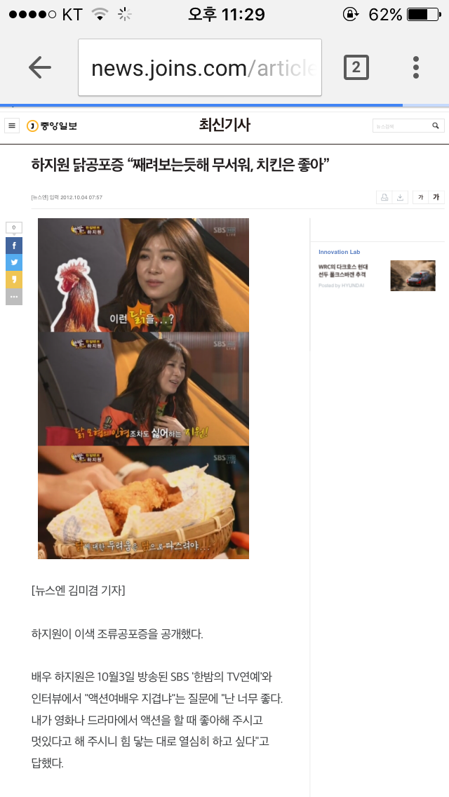 진실을 알고있던 하지원.jpg | 인스티즈