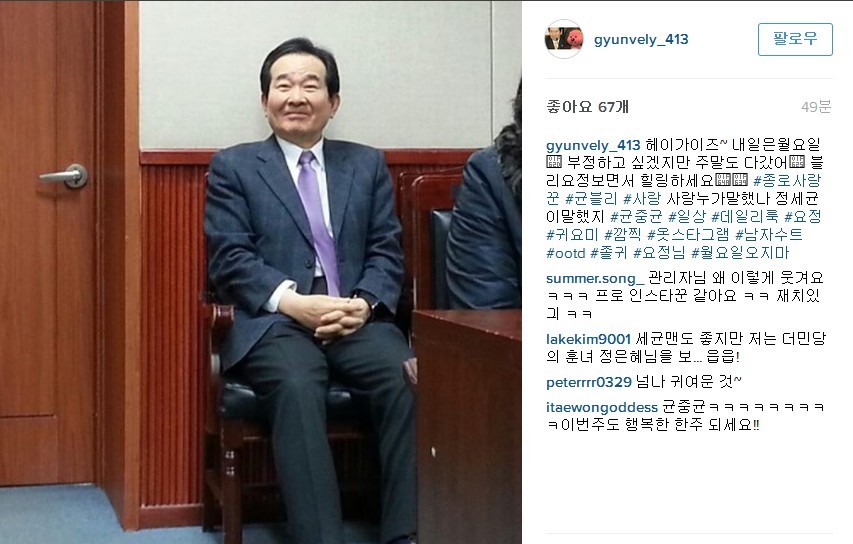 덕후 느낌이 낭낭한 정세균 인스타그램 | 인스티즈