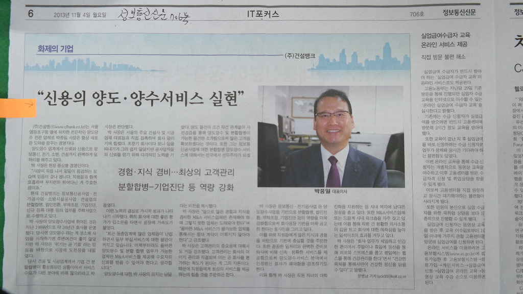 (주)재경건설 이미지