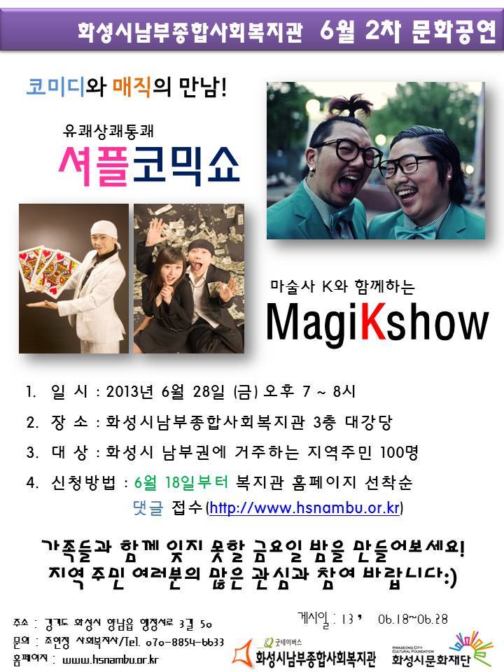 화성시남부종합사회복지관 이미지