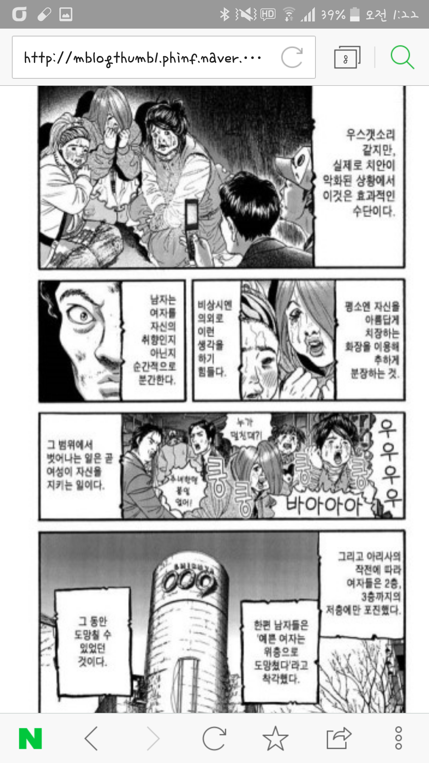 지진이 크게 일어 날 경우 생길 수 있는 상황 중 하나 | 인스티즈