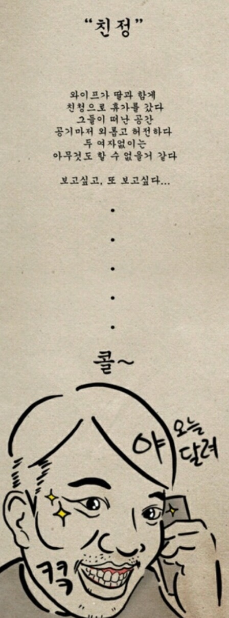 와이프가 친정을 간다고 한다.... | 인스티즈