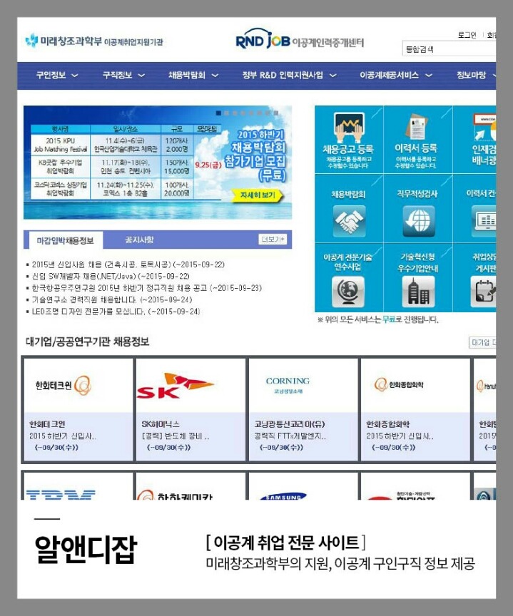 알아두면 좋을 전문 업종별 취업 사이트 | 인스티즈