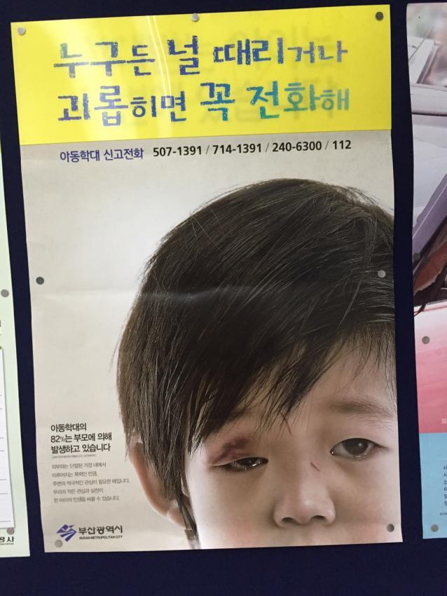 부산 경찰포스터의 위엄 | 인스티즈