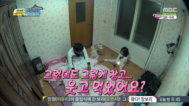 [아빠어디가] 매력 터지는 빈이.jpg | 인스티즈