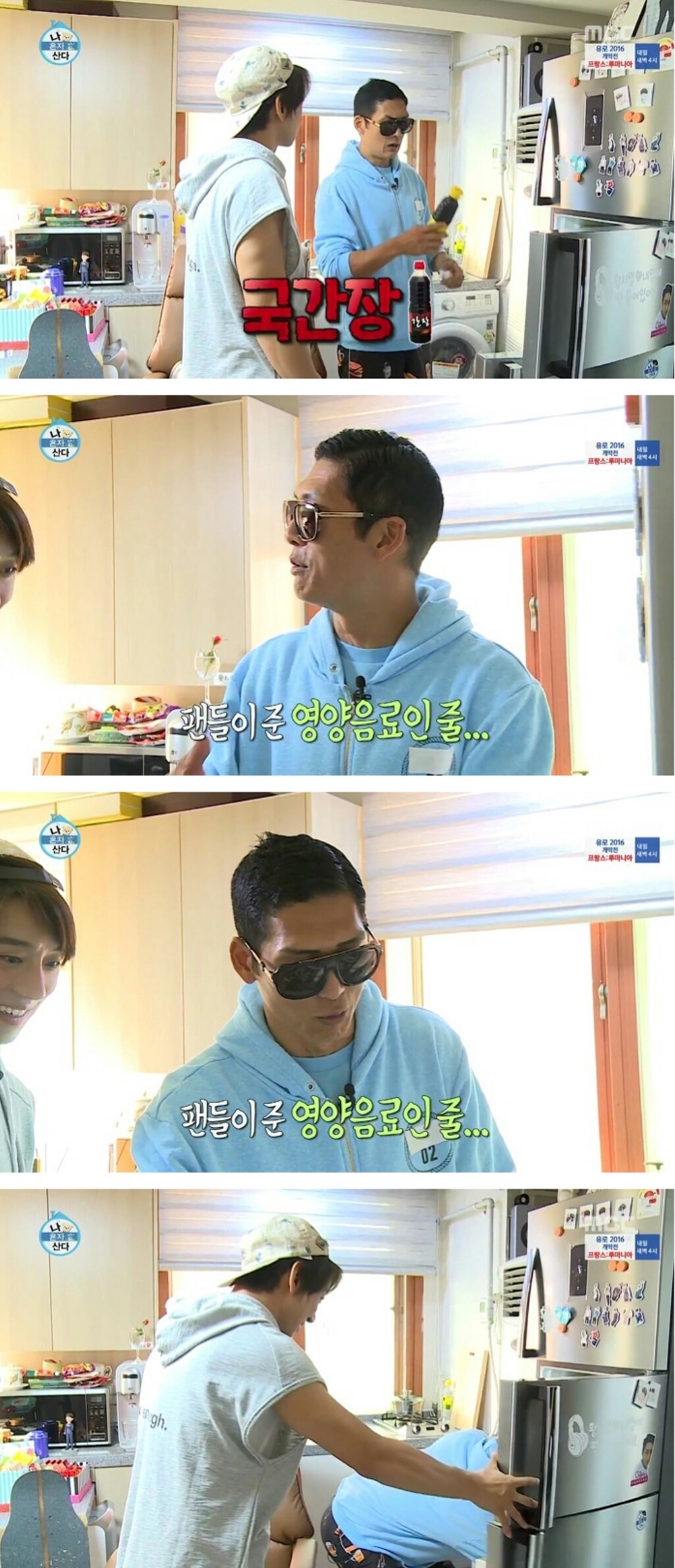 쭌형이 좋은거 많은 황치열 냉장고에서 고른 것 | 인스티즈