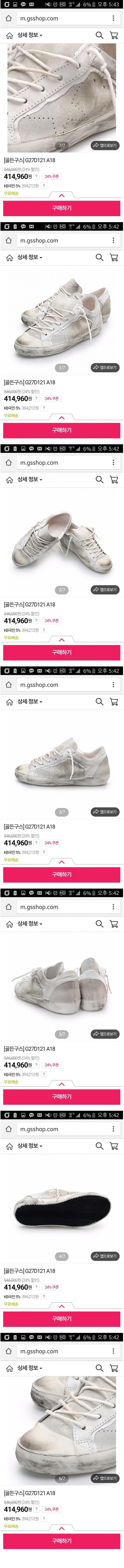 신발 호불호 갑 | 인스티즈