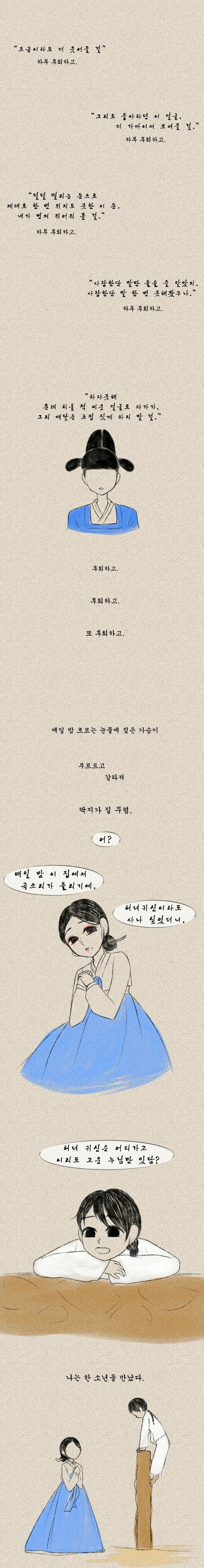 조선시대 장별리 | 인스티즈