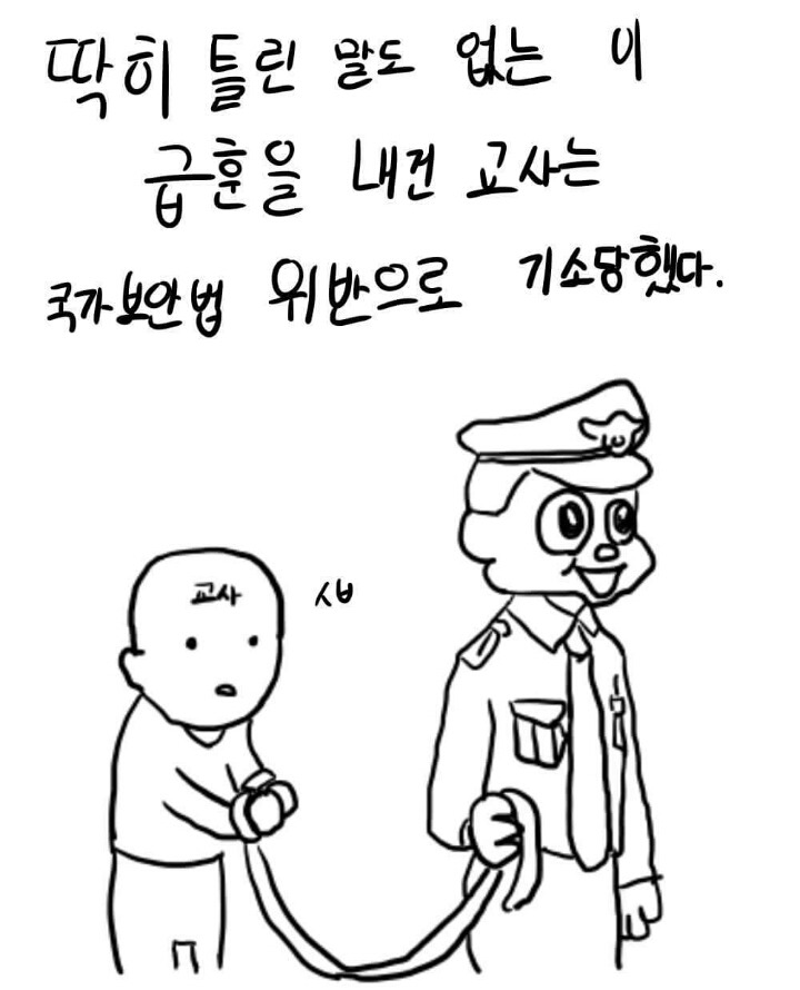 티셔츠 때문에 퇴출당하는 만화 | 인스티즈