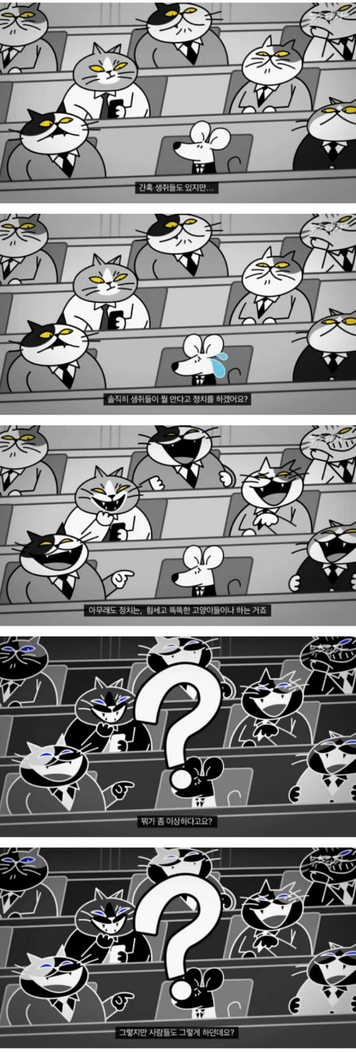 생쥐와 고양이.jpg | 인스티즈