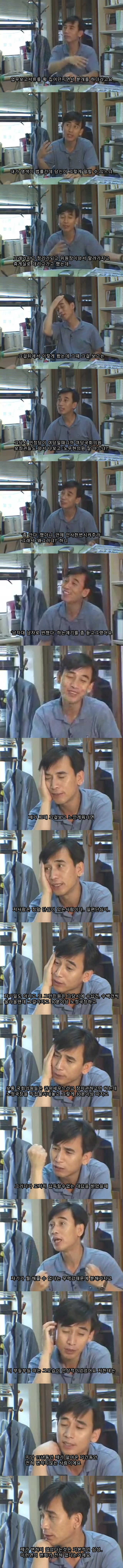 유시민의 노무현에 대한 첫 인상 | 인스티즈