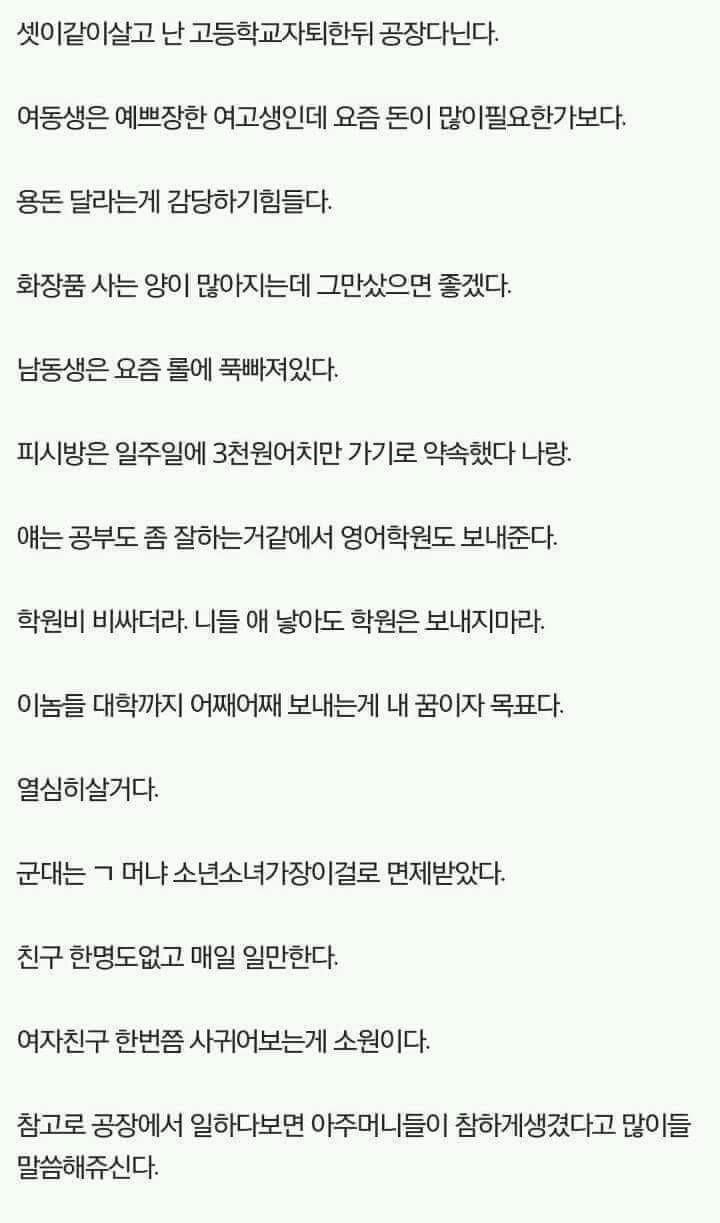 흙수저의 자랑.jpg | 인스티즈